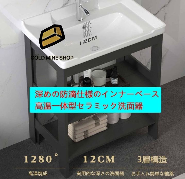 洗面キャビネット