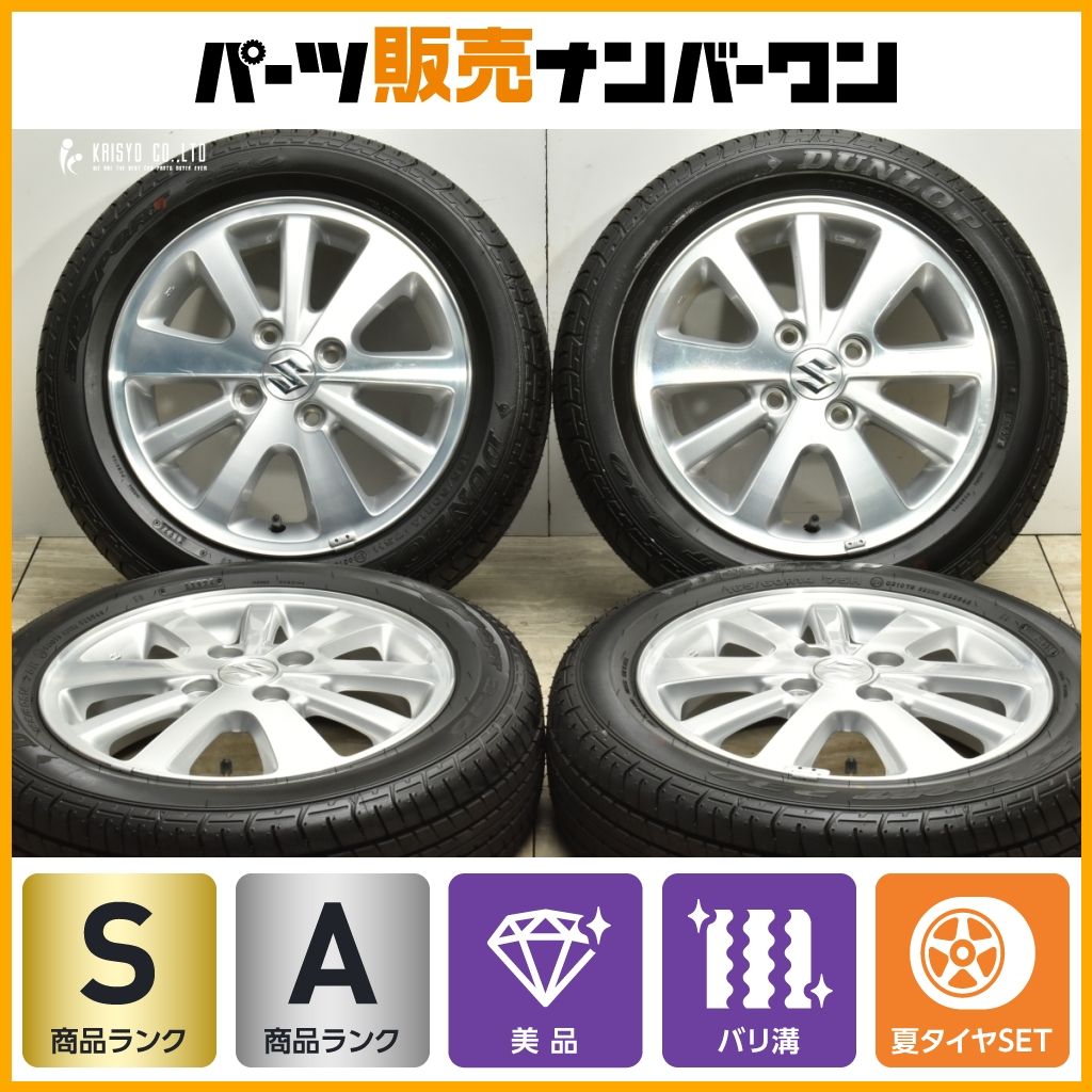 ダンロップ SP SPORT ぽくっ 230 165/60R14 イボつき 新車外し