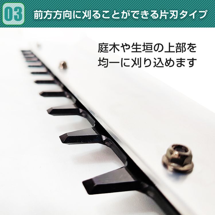 片刃 刈り込み