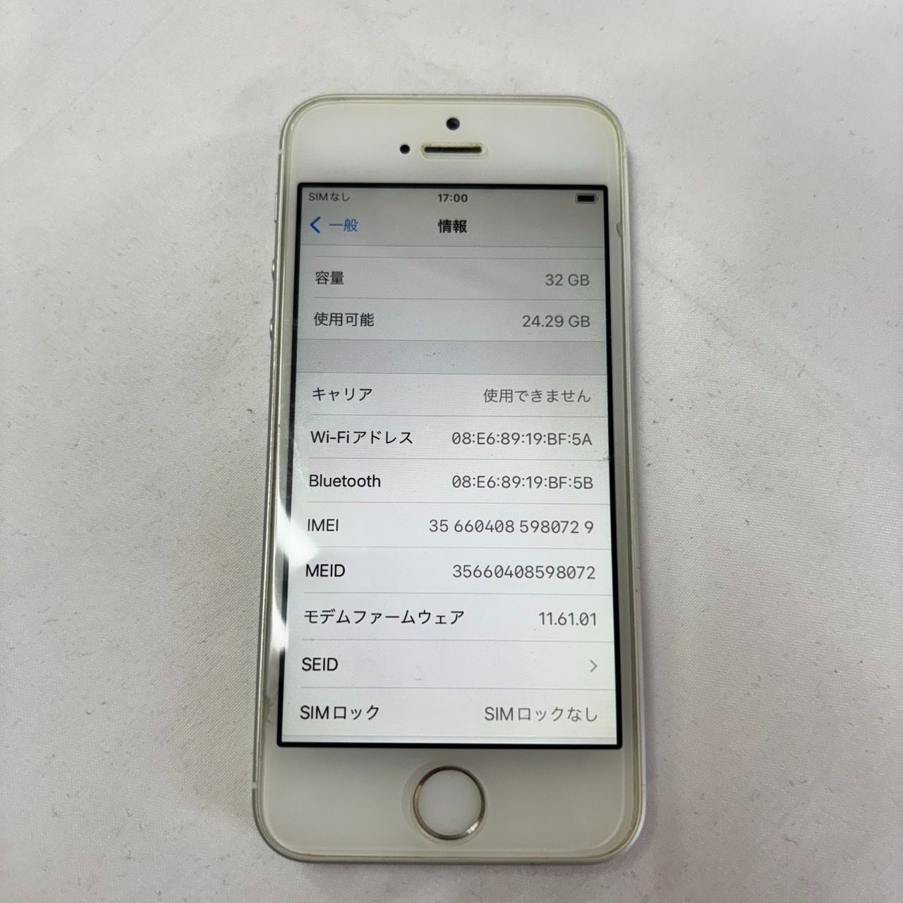 iPhoneSE（第1世代）シルバー 32GB 送料込み iPhoneSE 32GB au