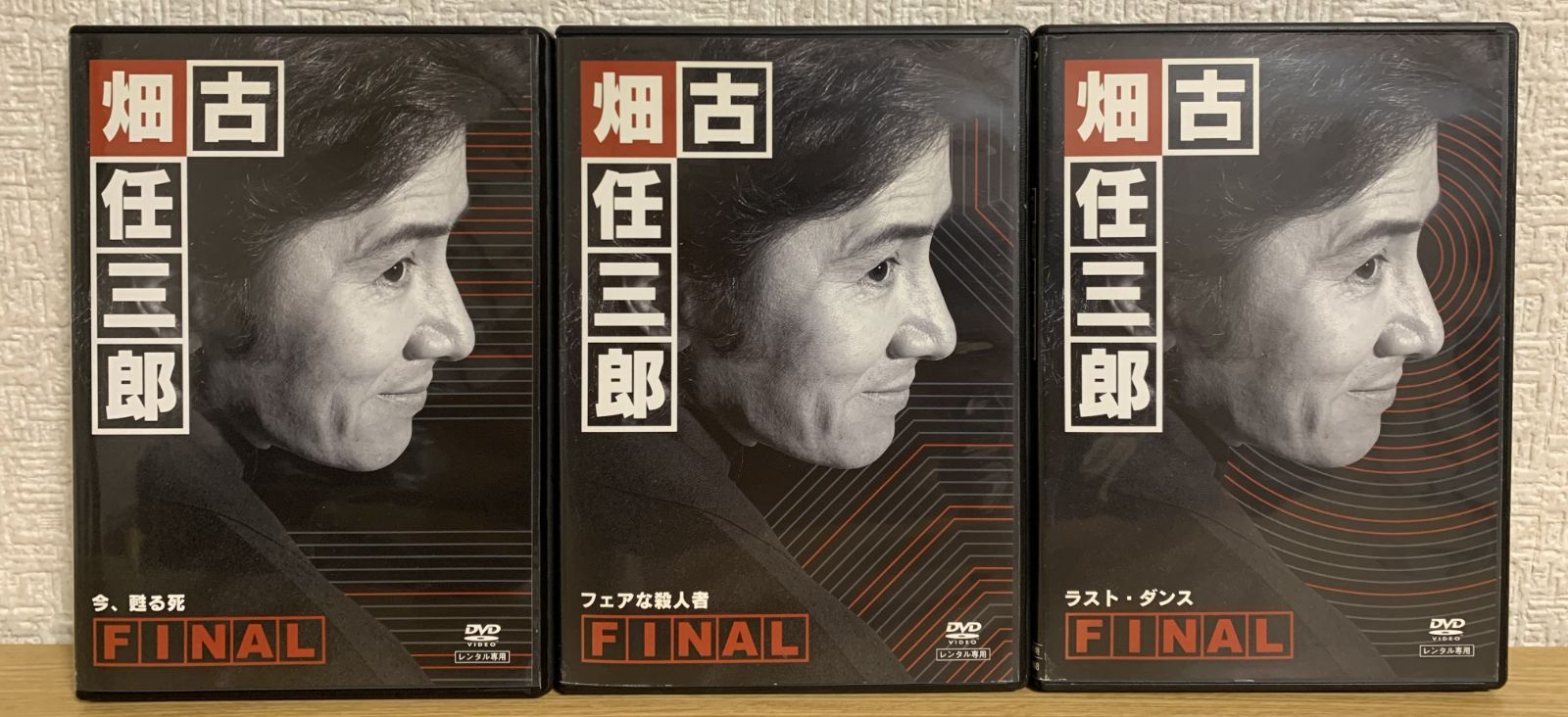 【レンタル落ち】DVD 古畑任三郎 ファイナル  3枚セット  final