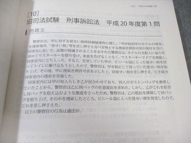 アガルートアカデミー 司法試験 旧司法試験 論文過去問解析講座 商法 2025年合格目標 未使用 012m4D アガルートアカデミー 司法試験 旧司法試験 論文過去問解析講座