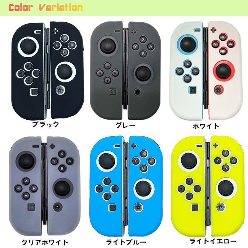 Nintendo Switch 有機ELモデルOK ジョイコンカバー＆アナログ