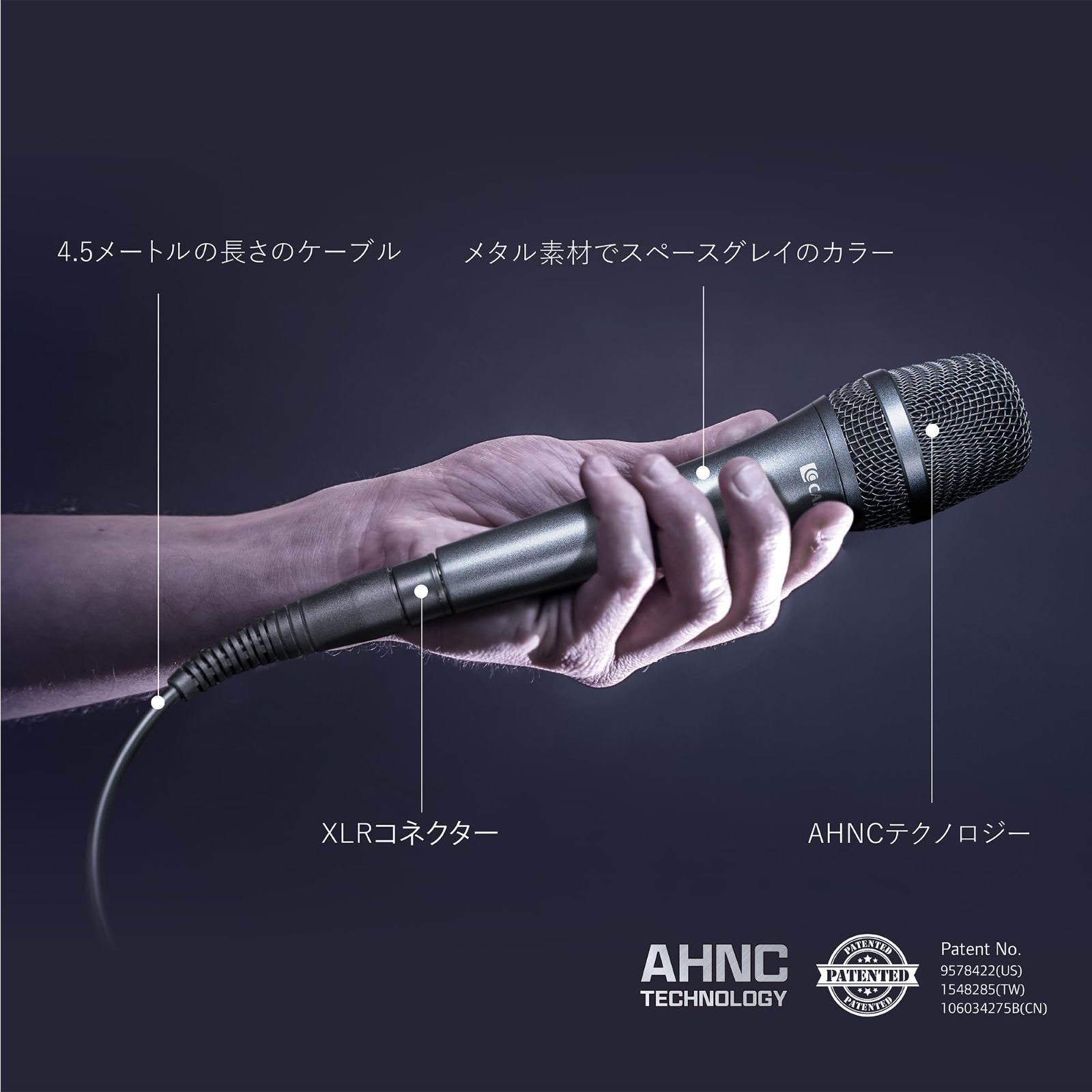 XLRマイク AC-910S