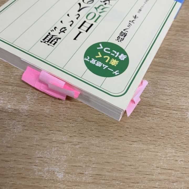 □01)【同梱不可】ビジネス・自己啓発の本 まとめ売り約45冊大量