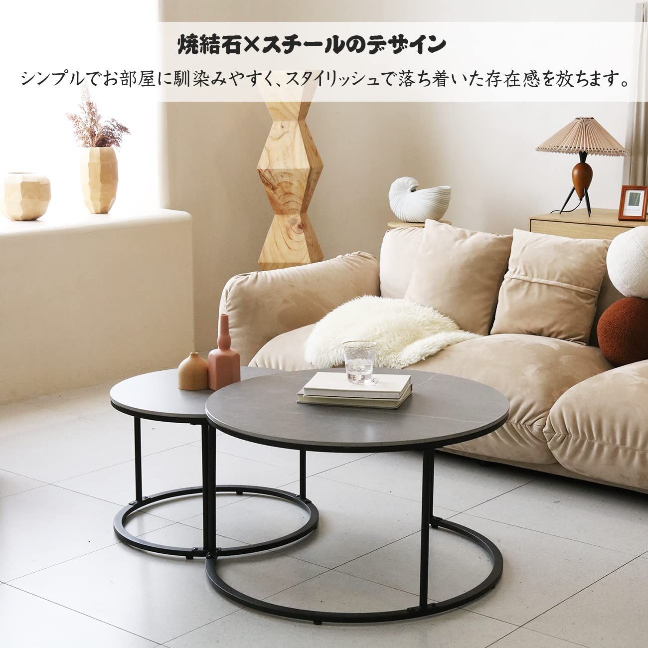 丸 ネストテーブル