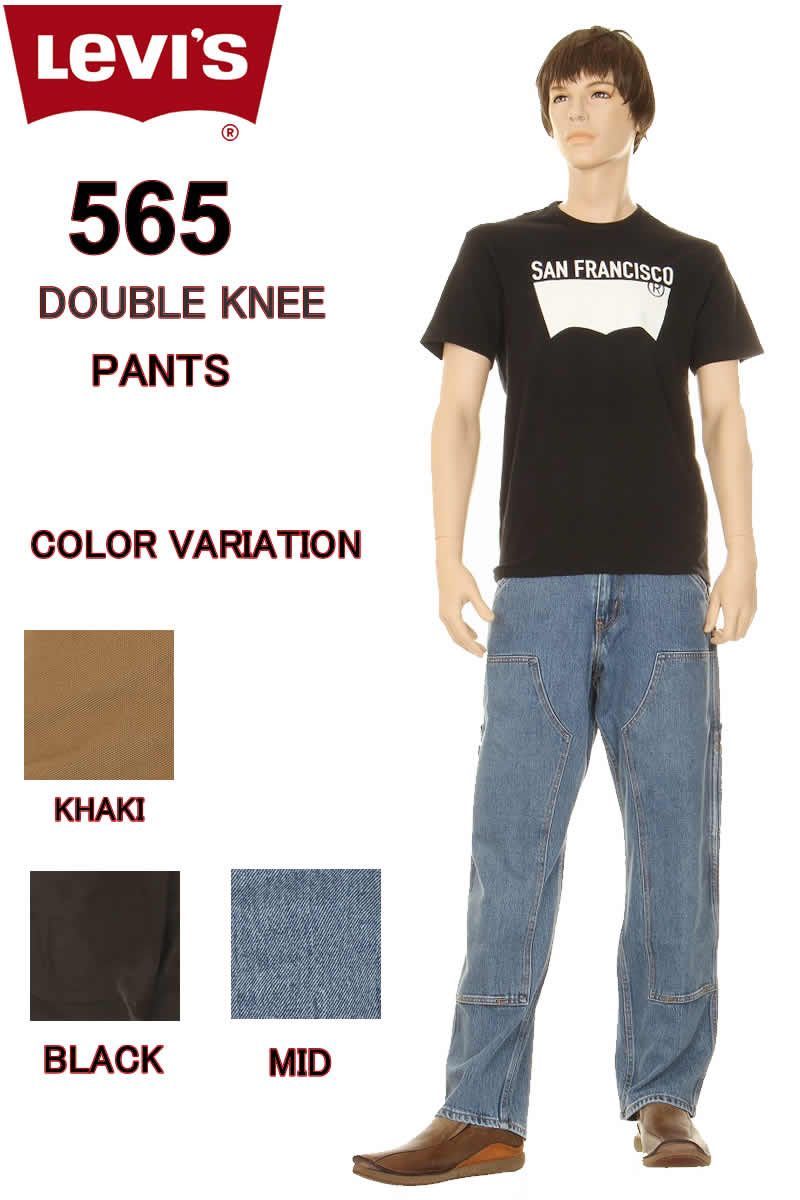リーバイス　565 ダブルニー　パンツ　新品 Levi's リーバイス ワークウェア 565 ダブルニー ペインター