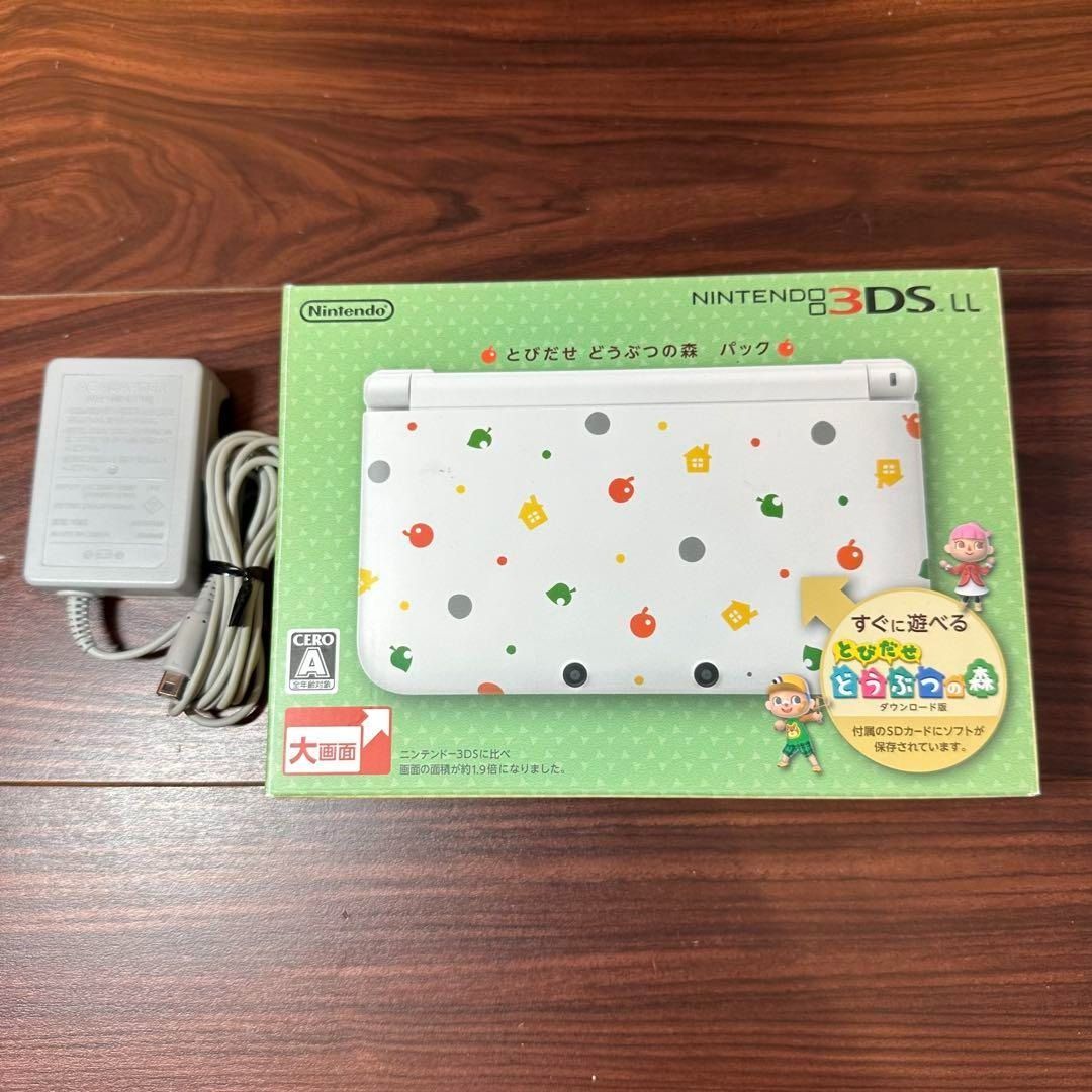 ニンテンドー3DS LL とびだせ どうぶつの森パック 4547