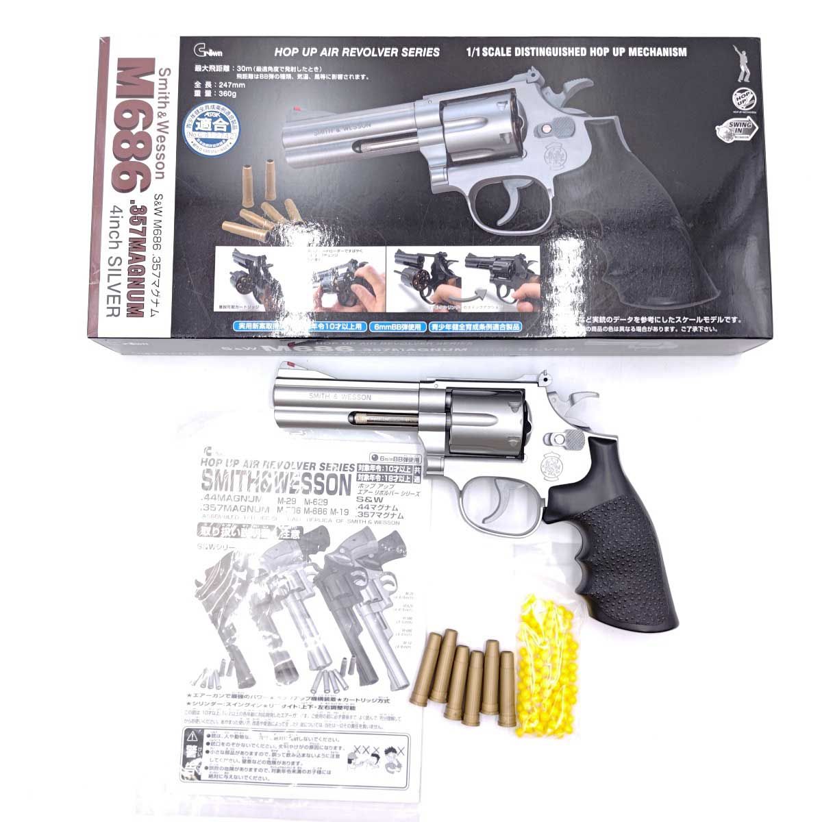 東京マルイ クラウンモデル S&W M686 4インチ シルバー エア