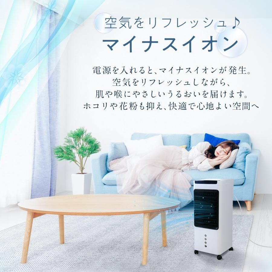 冷風機 5Lタンク 3段階風量 最大15時間運転 軽量2.9kg 省エネモデル