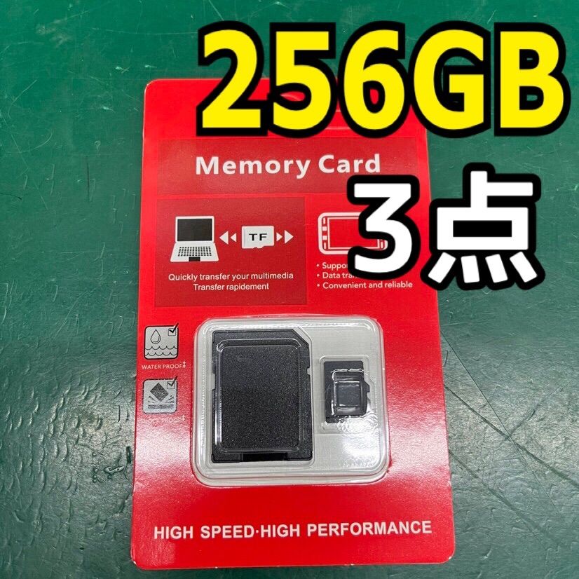 〈3点セット〉高速マイクロSDカード 256GB UHS-I U3 class10 アダプター付