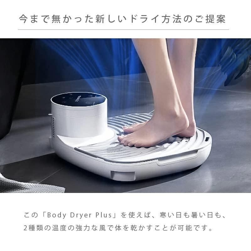 Take-One（テイクワン）Body Dryer plus ボディドライヤー プラス 体用ドライヤー マイナスイオン 体重計機能付 温風冷風切り替え  - メルカリ