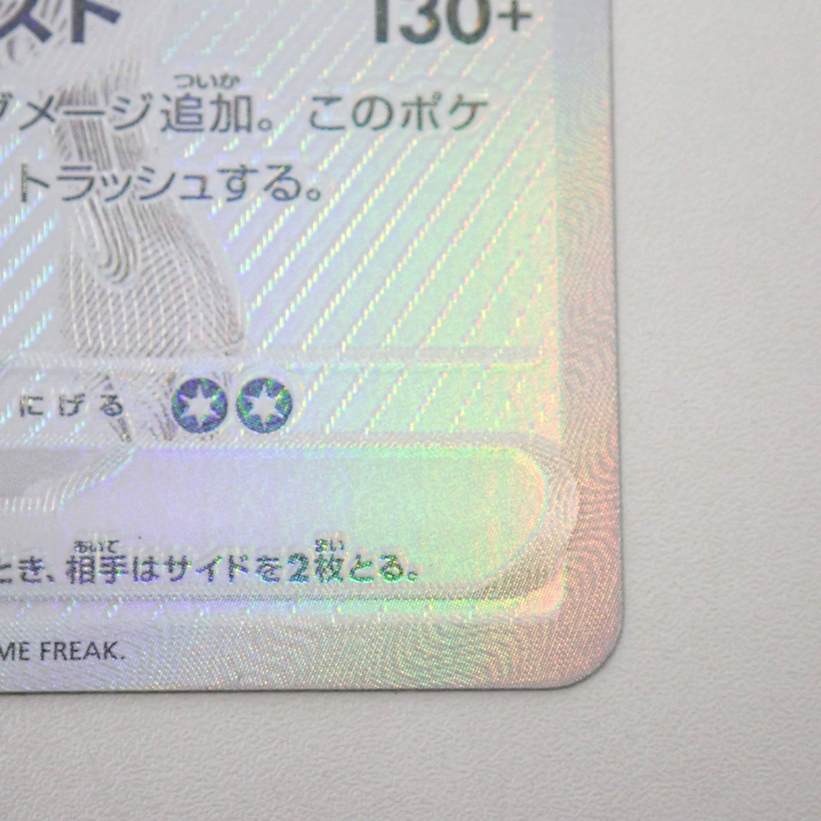 レシラムex SV11W 174/086 BWR ポケモンカードゲーム - メルカリ