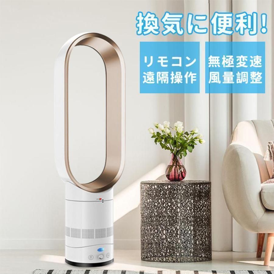 扇風機 羽なし dcモーター 冷風機 自動首振り おしゃれ 省エネ 節電 静音 リモコン付き タイマー リビング 寝室 台所 熱中症対策