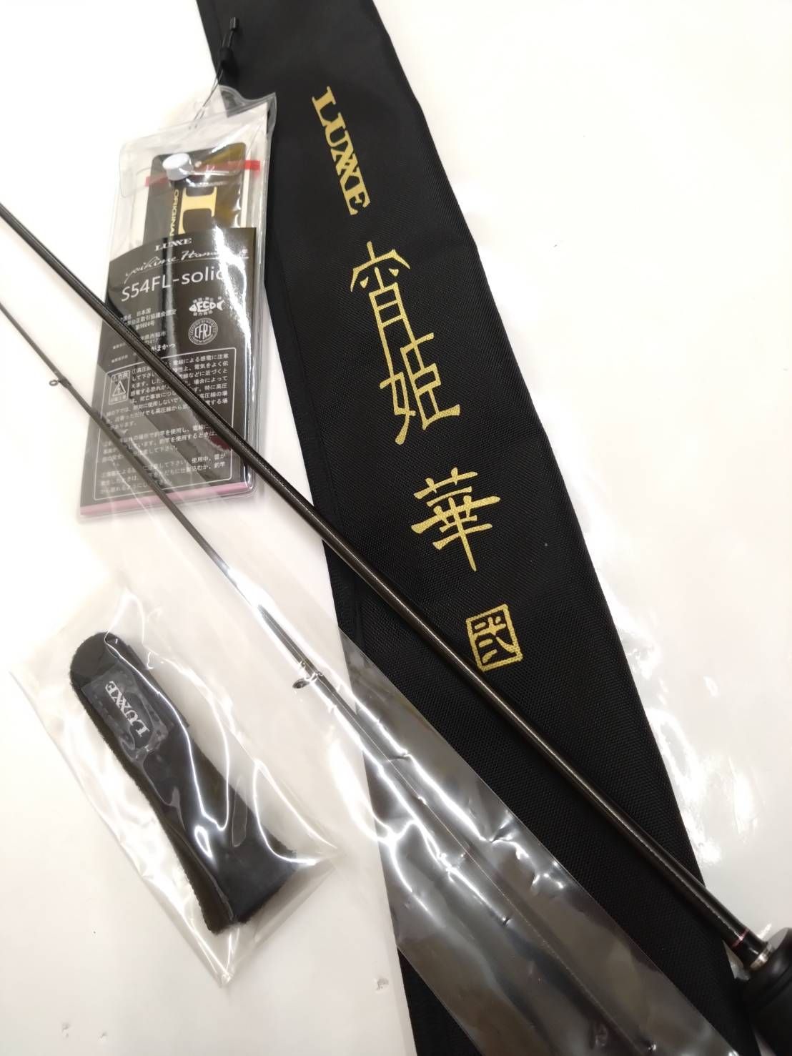 未使用 日本製 がまかつ ラグゼ 宵姫 華 弐 S54FL-solid