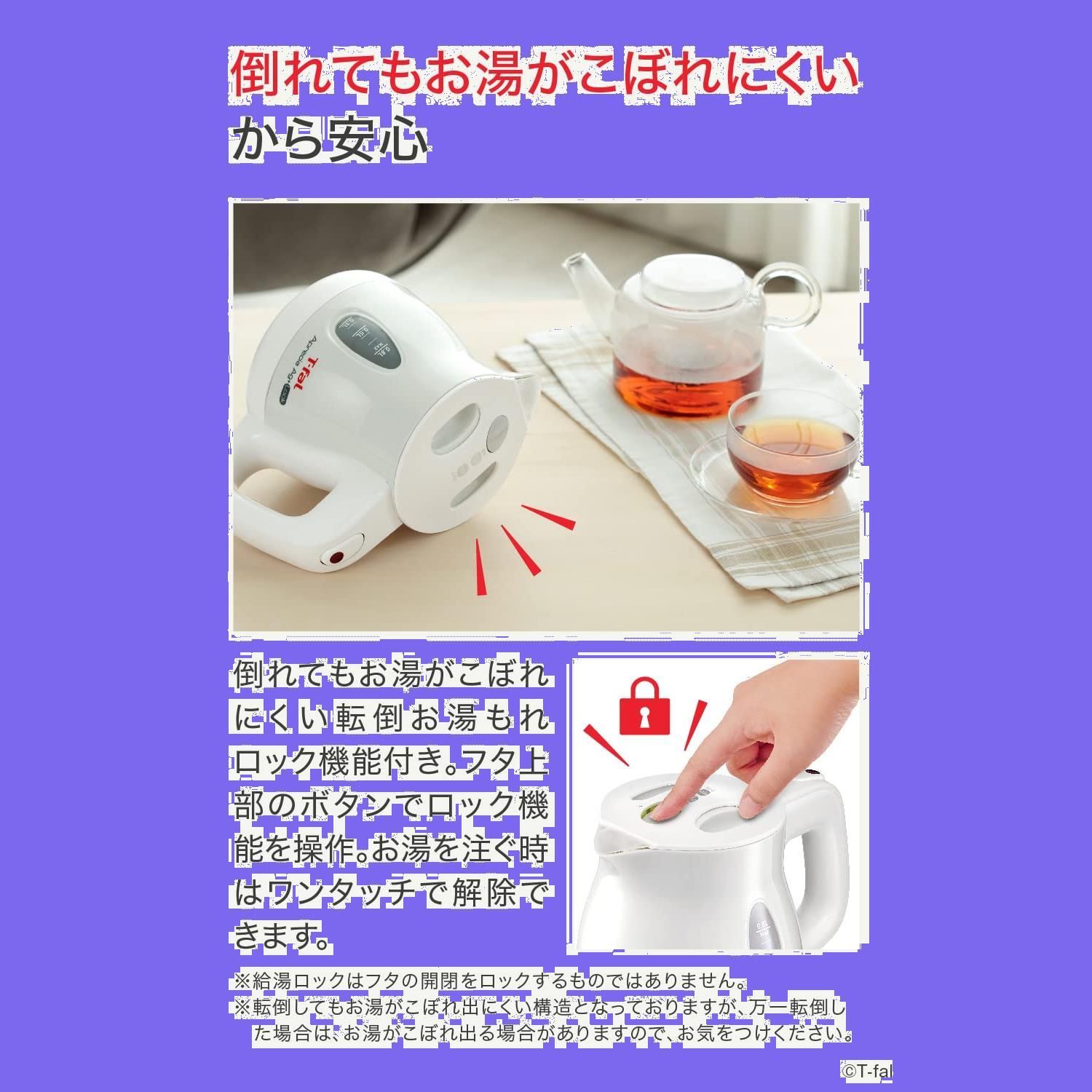在庫処分】ティファール 電気ケトル 0.8L アプレシア エージー 在庫処分】ティファール 電気ケトル 0.8L アプレシア エージー