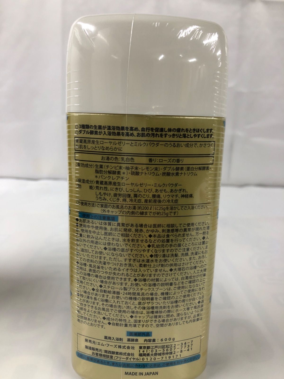 バスソルト・薬効泉薬用(入浴剤・洗浄料)3点 バスソルト・薬効泉薬用(
