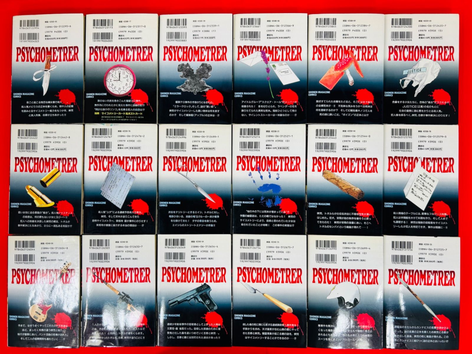 朝基 まさし / 安童夕馬 コミックセット 漫画コミック【サイコメトラーEIJI 1-25巻・全巻完結セット】作