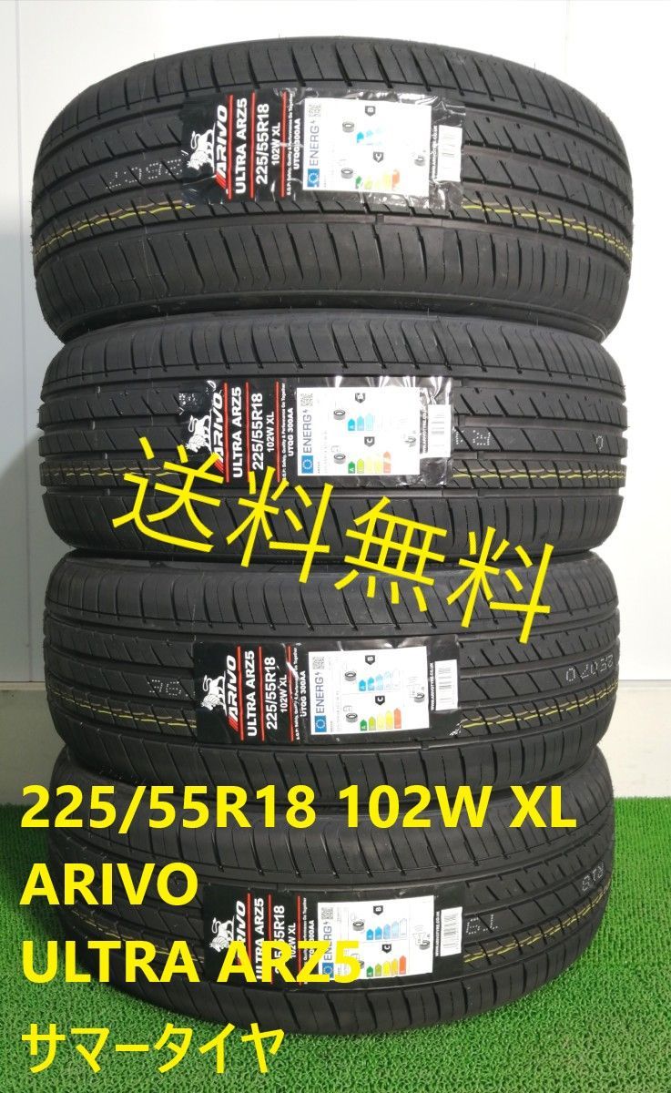 225|55R18 102W XL ARIVO ARZ5 サマータイヤ 4本セット 製 225|55|18