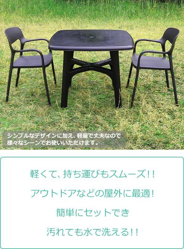 園芸用品 プラスチックチェア ガーデンチェア ガーデンテーブル 3点セット UVカット パラソル使用可 ガーデンテーブルセット ガーデンテーブル&チェアー 2脚 ガーデン テーブル ポリプロピレン PP プラスチック p35bchb10tbl (ブラック)