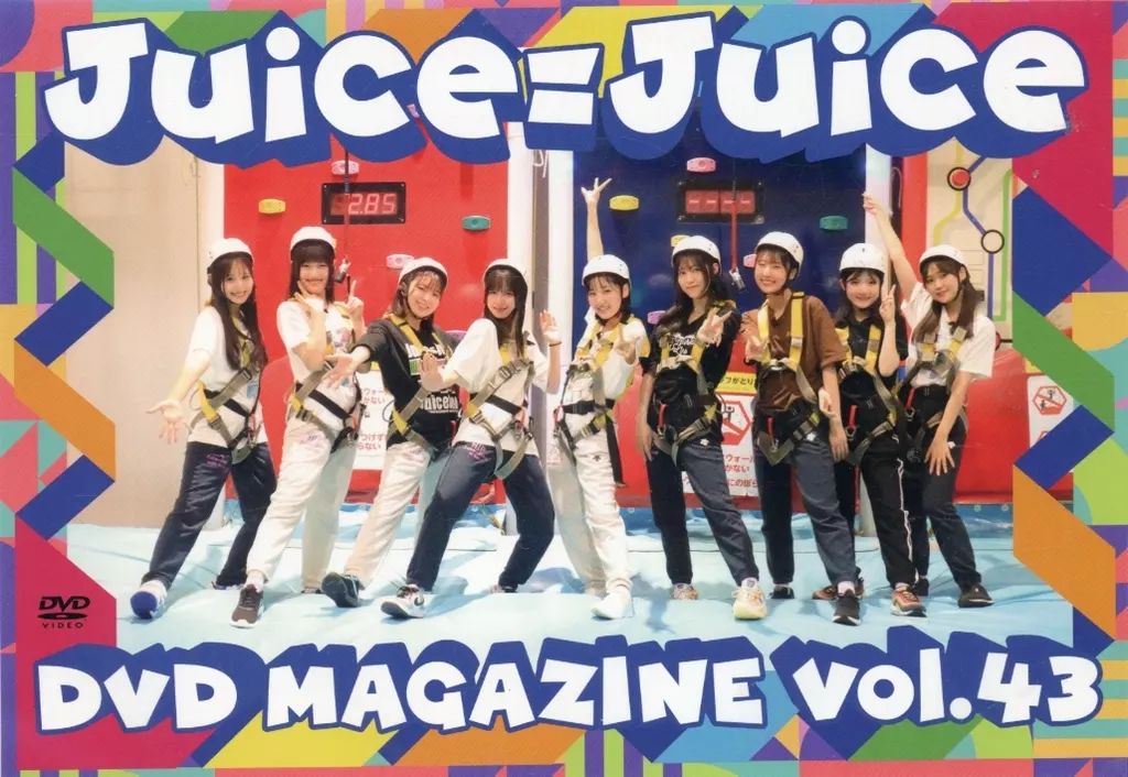 Juice=Juice DVD MAGAZINE マガジン Vol.43 Juice=Juice DVD MAGAZINE マガジン Vol.43 Juice=Juice DVD MAGAZINE