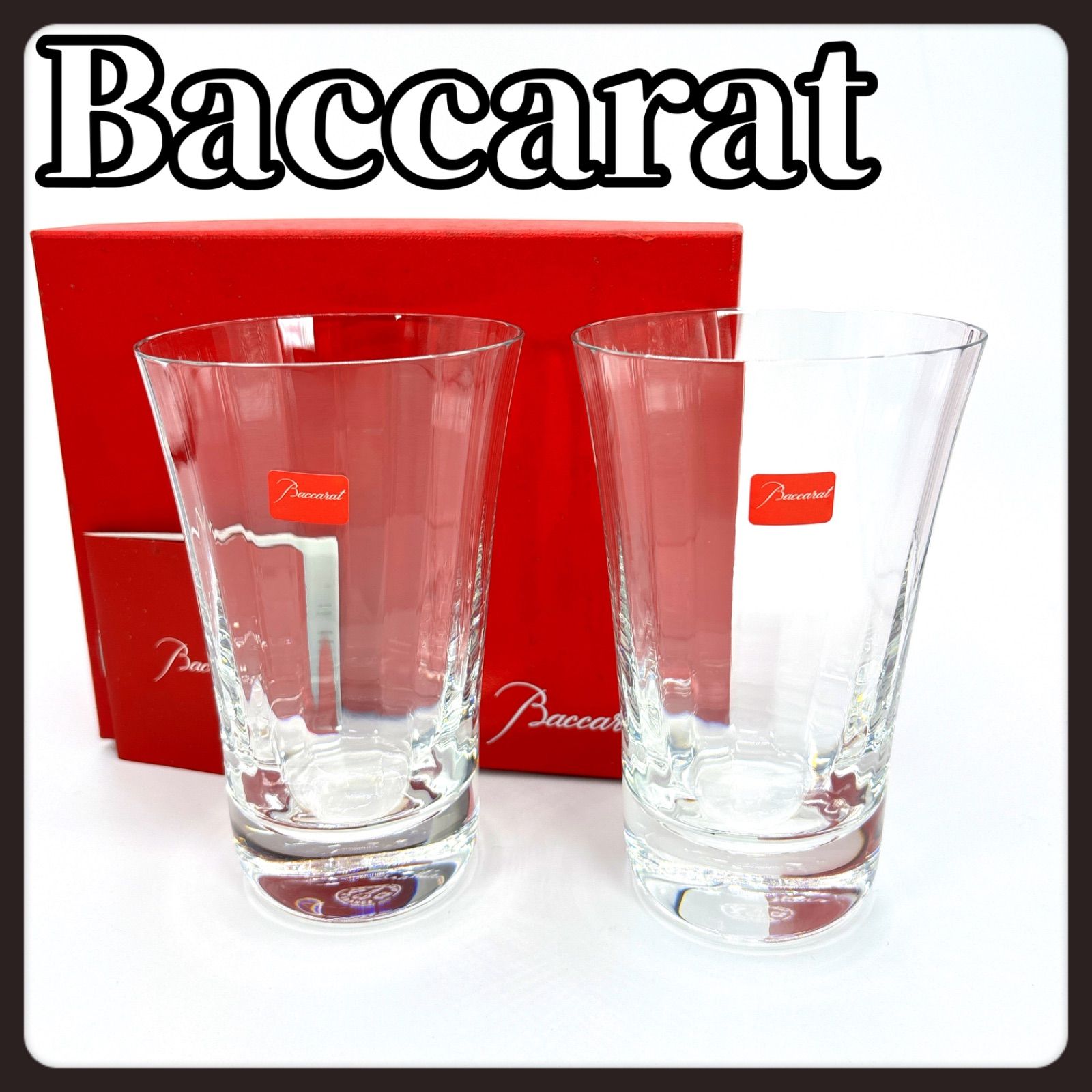 Baccarat バカラ ミルニュイ タンブラー ペア グラス Mathiasデザイン シール付き き クリスタルガラス 食器 ペアグラス ロックグラス コップ バカラグラス ギフト インテリア 廃盤 フランス製 ブランド