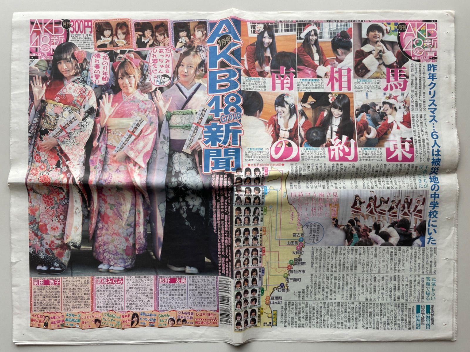 【AKB48】雑誌など　　まとめ　　26冊 m52933743097_1.jpg?1589949773