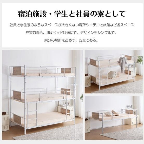 数量 ｘ NANAMI三段ベッド パイプベッド 分離 スチールベッド 子供部屋スチール 耐震 オシャレ 子供部屋 寮 ホワイト WHITE NEXPOTALLINN_EU