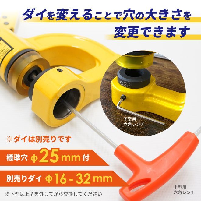 KIKAIYA ホールパンチャー 直立型 油圧 パンチャー 標準穴φ25mm 切断能力6t 穴あけ能力 鉄板1.5mm ステンレス鋼板1mm HRDEVELOPMENT_JP