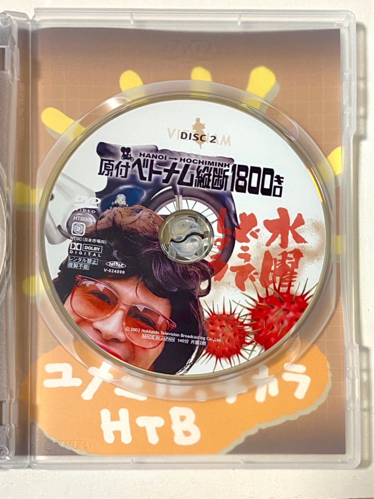 水曜どうでしょうDVDvol１〜25 水曜どうでしょうDVDvol1〜25