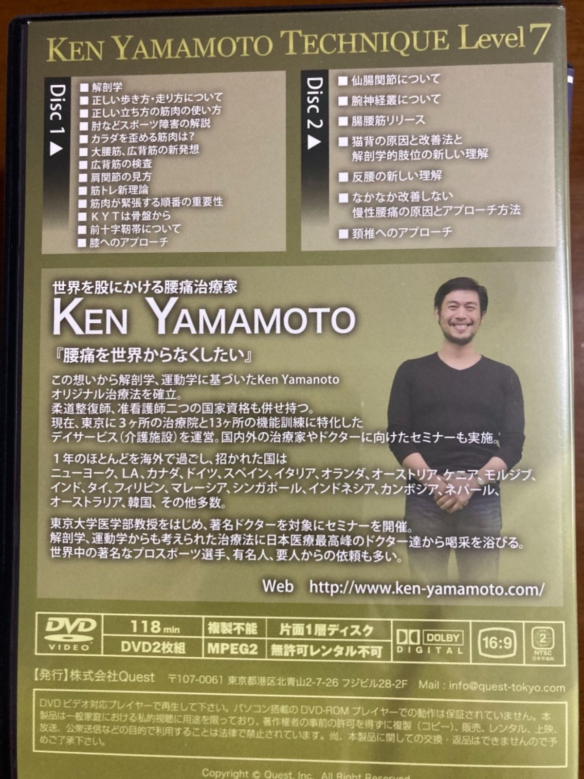 KEN YAMAMOTO DVD 1〜9 全巻セット 腰痛治療家 - メルカリ