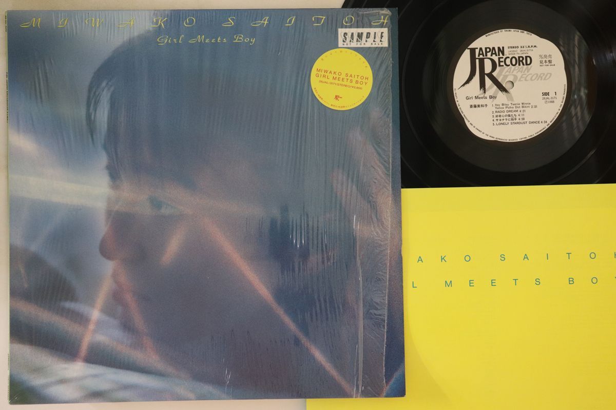 LP 斉藤美和子 Girl Meets Boy 28JAL3171PROMO JAPAN プロモ /00260 LP 斉藤美和子 Girl Meets Boy 28JAL3171PROMO JAPAN プロモ