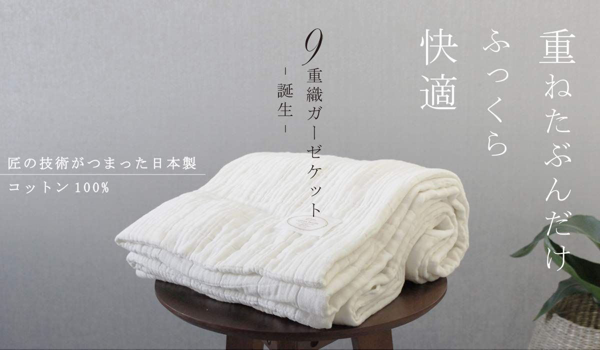 cotton feuille 1年中快適に使えるふかふかボリュームガーゼ【9重織 ...