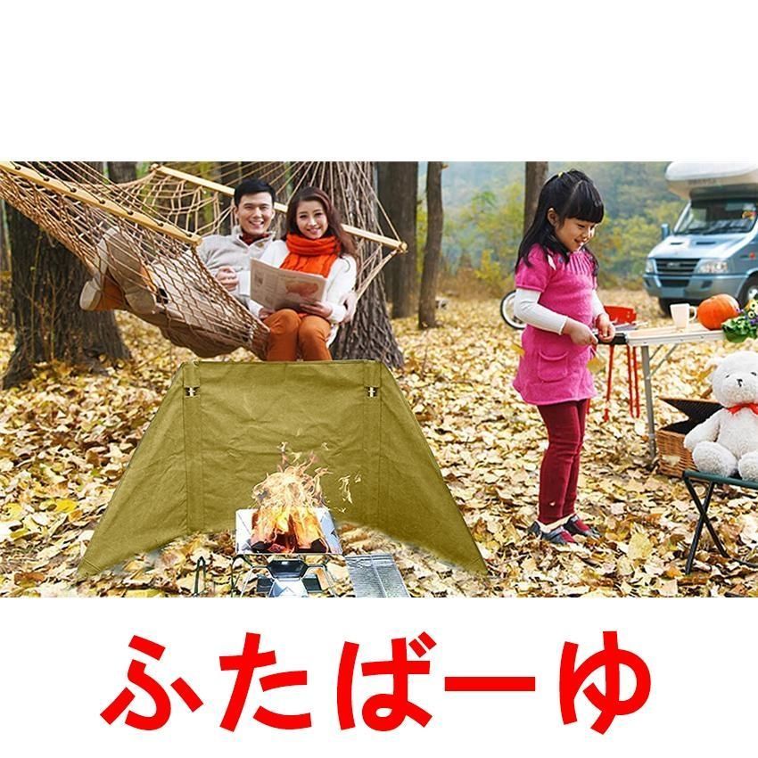 焚火陣幕 大型風除板 陣幕 風よけ ウィンドスクリーン ペグ付き