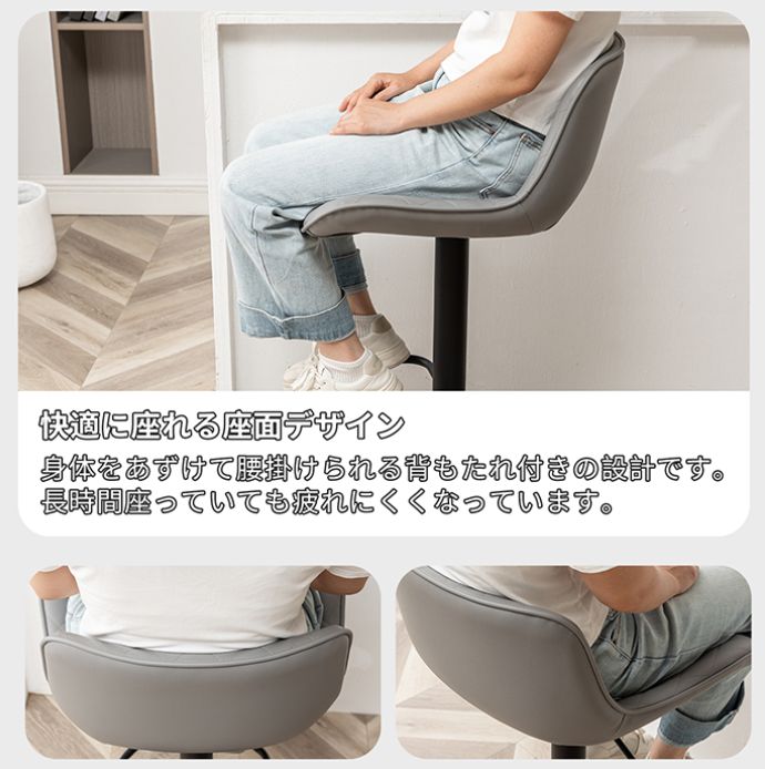 BAR 2脚入り
