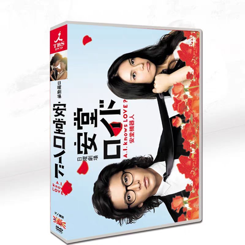 安堂ロイド 初回限定版 オリジナル写真付き DVDBOX