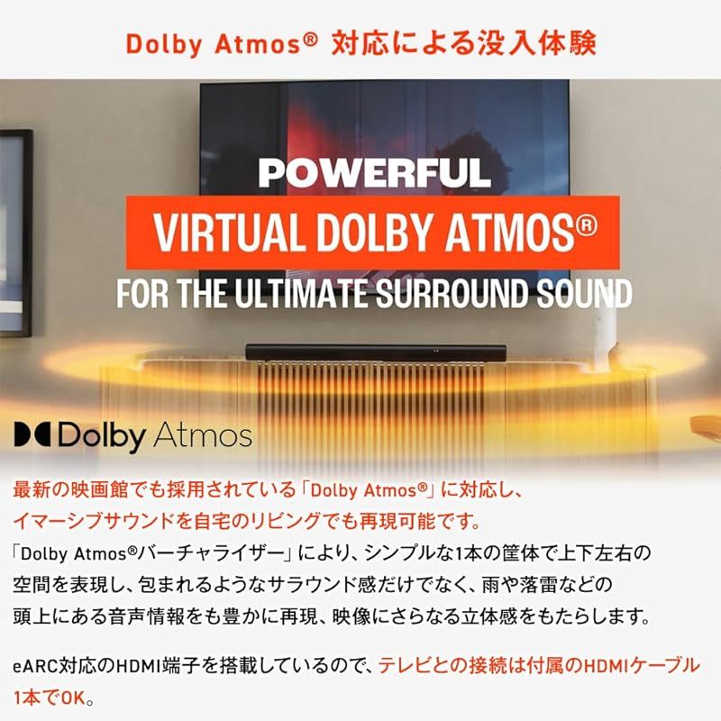 Atmos 3.1ch