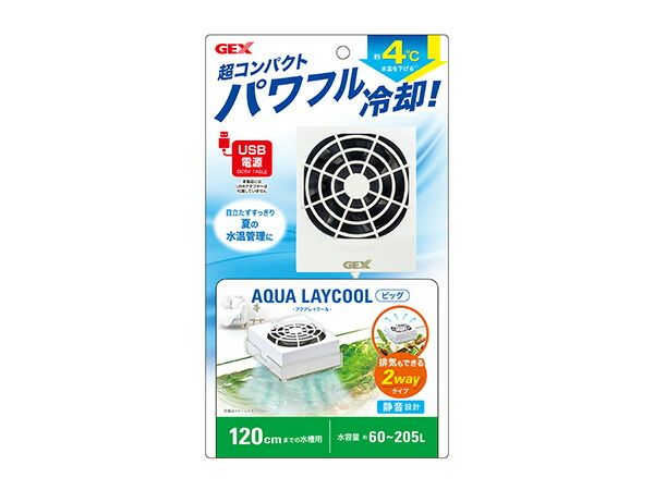 アクアレイクール ビッグ 超コンパクトパワフル冷却 観賞魚用品 水槽用品 冷却器具 GEX