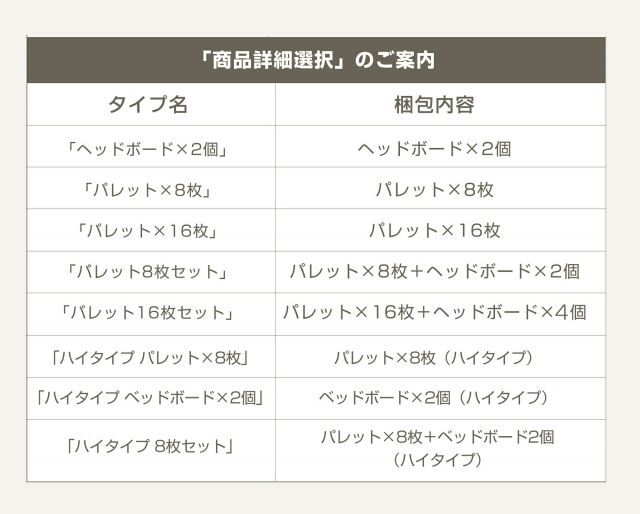 ローベッド 木製