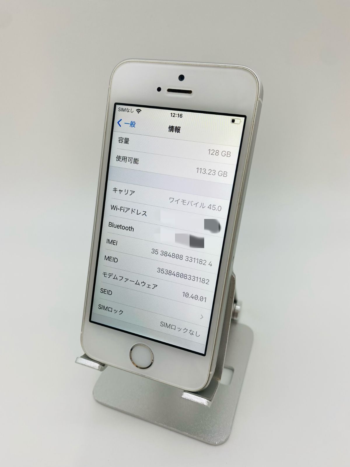 SIMフリー Apple iPhone SE 第3世代 128GB 純正レザーケース付き バッテリー92%