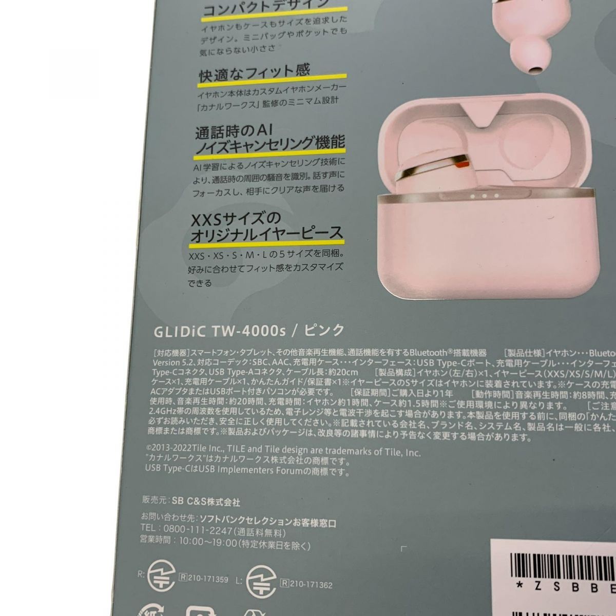 楽天市場】[新品・未開封品] GLIDiC 完全ワイヤレスイヤホン TW-4100