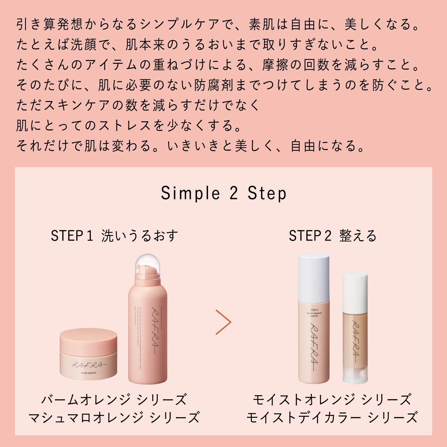 ラフラ 泡洗顔 マシュマロオレンジ 150g 洗顔フォーム オレンジ