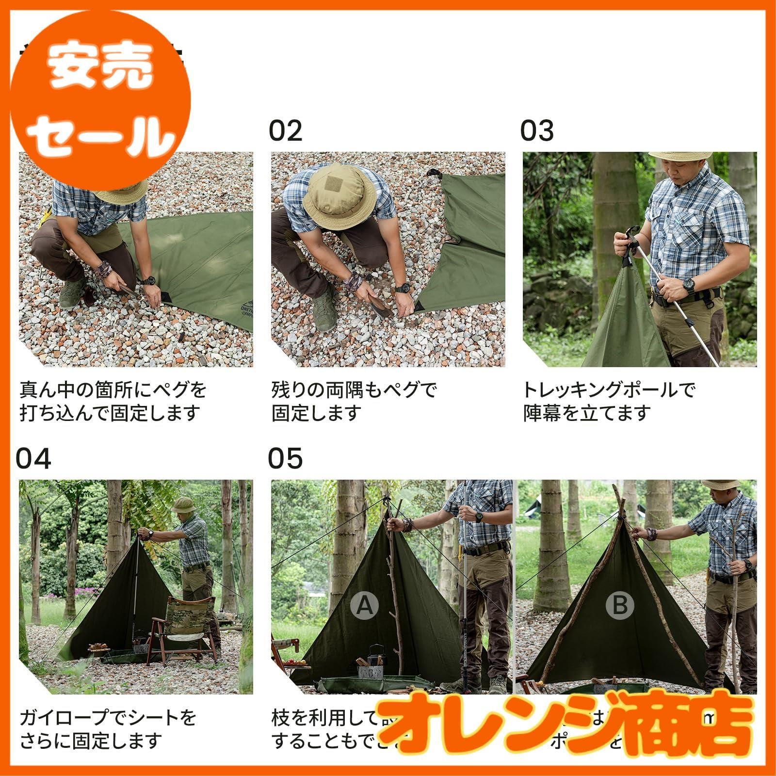 OneTigris 三角焚き火陣幕