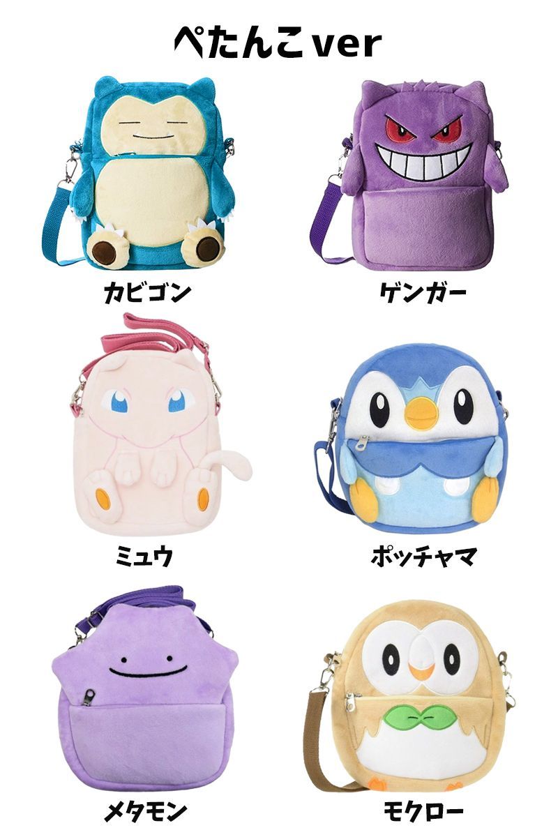 ポケモン ぬいぐるみポシェット グッズ ルカリオ ショルダー