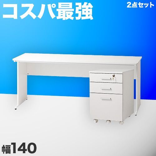 AVD1006578 オフィスデスク 幅140cm 事務机 片袖 1400×600 ホワイト ワークデスク 事務デスク パソコンデスク PCデスク デスク 机 つくえ 事務用 学習デスク 学習机 幅1400mm 奥行60cm 奥行600mm