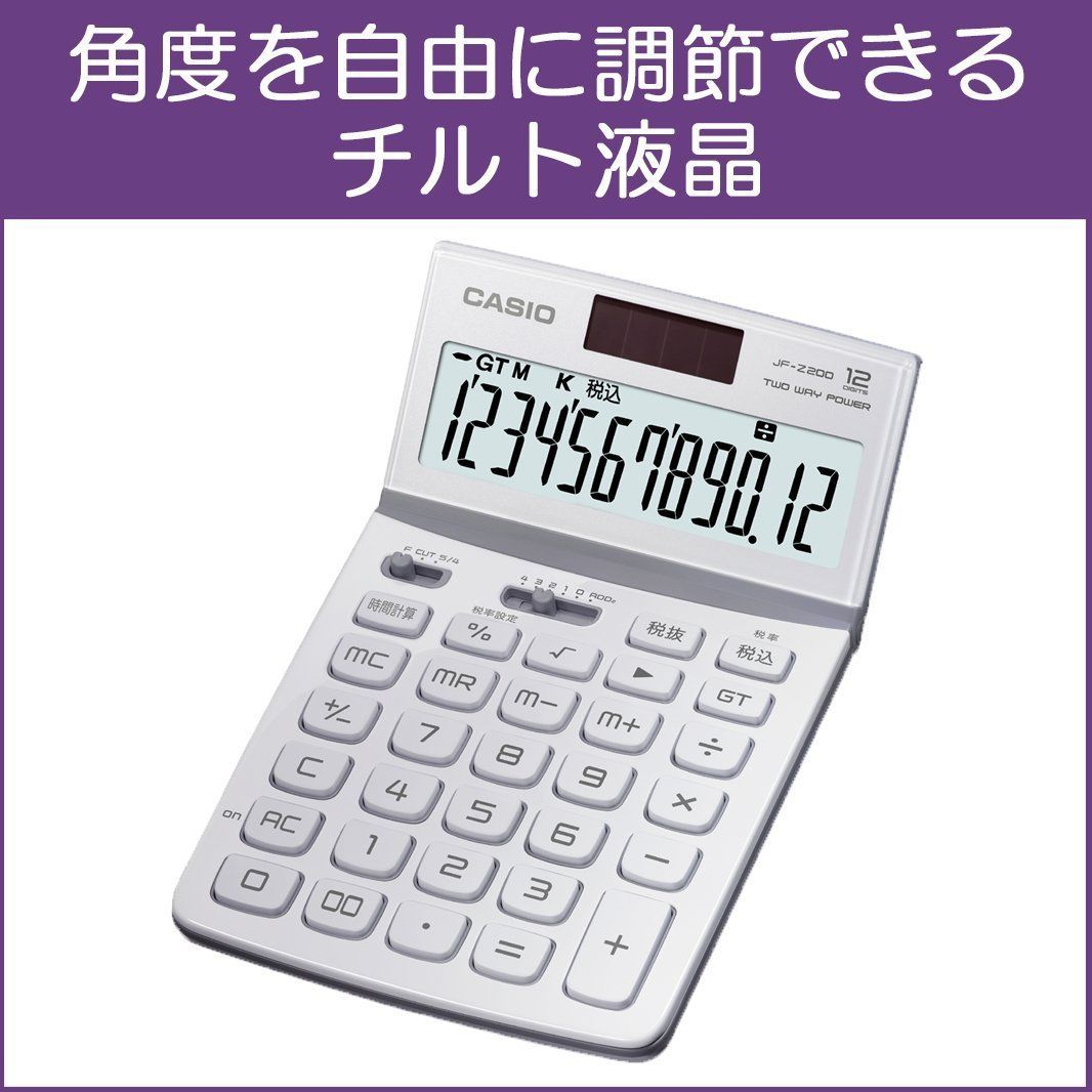 新着商品カシオ 電卓 ジャストタイプ 12桁 ホワイト JF-Z200WE-N