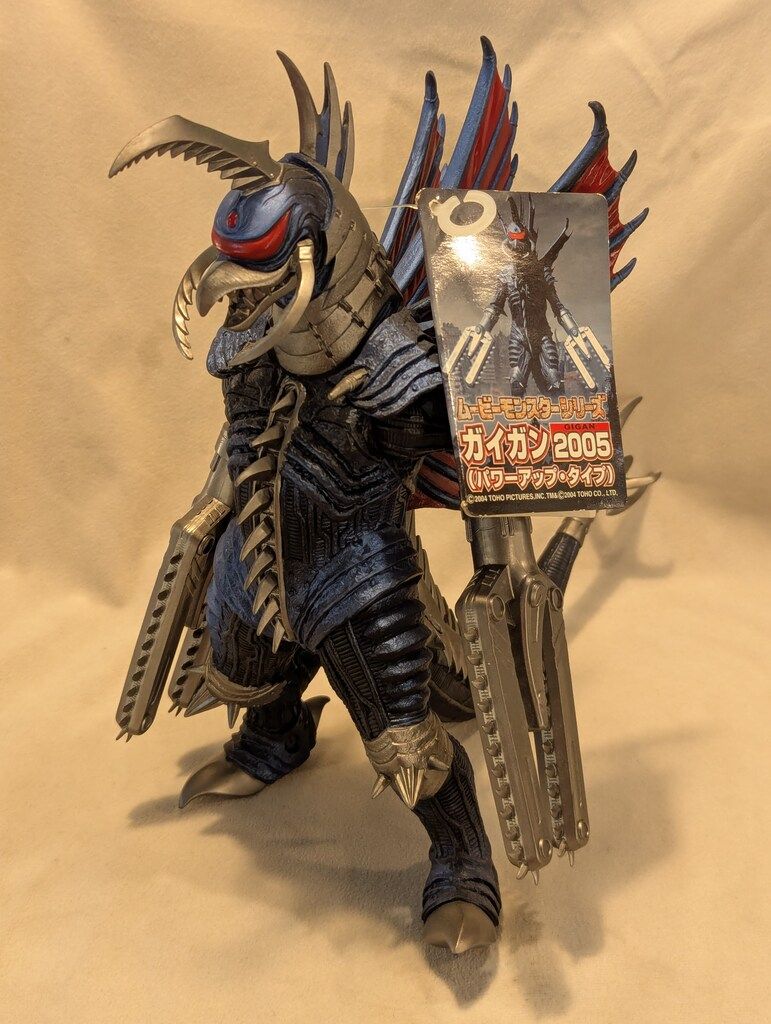 バンダイ ムービーモンスターシリーズ ガイガン2005 パワー