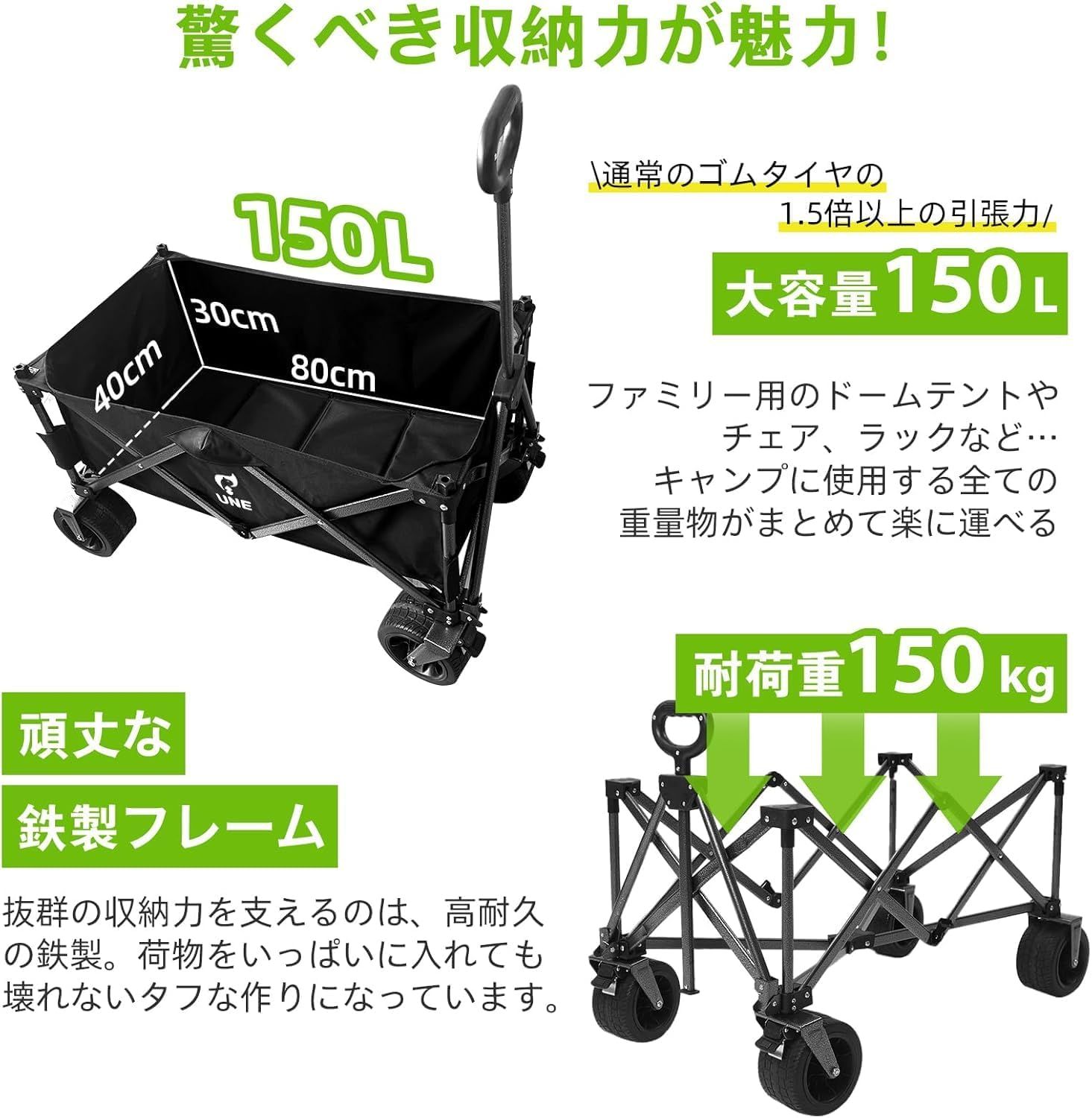 耐荷重150kg