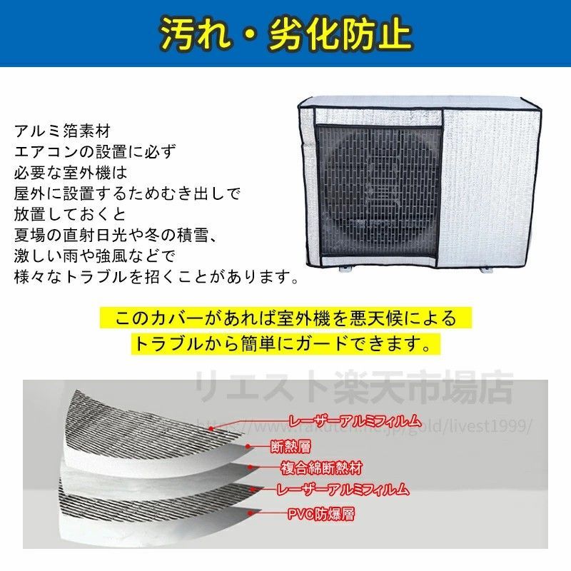 2台セット エアコン 室外機 カバー 保護カバー アルミ箔 日 雨 雪 風 - メルカリ