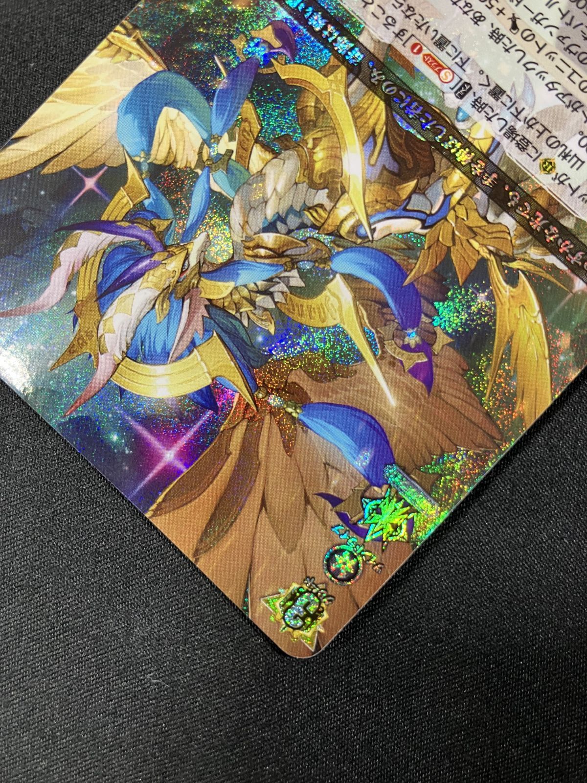 ヴァンガード 聖竜　ガブエリウス　RRR 4枚 カードファイト!! ヴァンガード】聖竜 ガブエリウス RRR 4枚